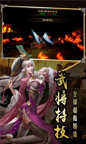 三国群英单机版1