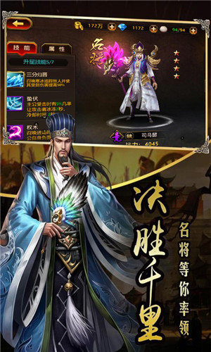 三国群英单机版2