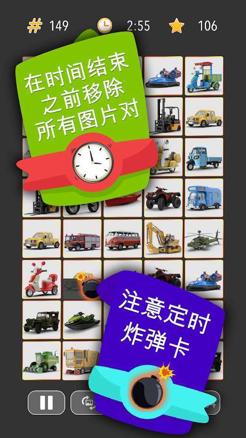 胡闹连一连3