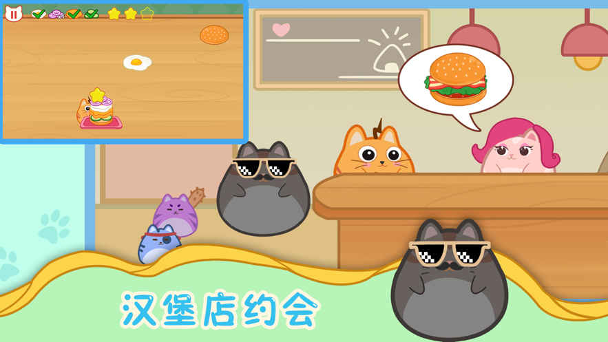 闪电猫咪恋爱冒险2