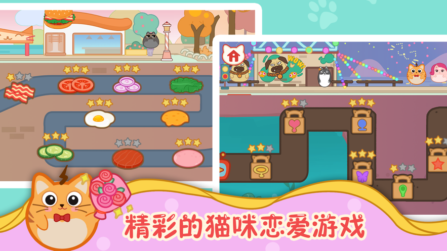 闪电猫咪恋爱冒险3
