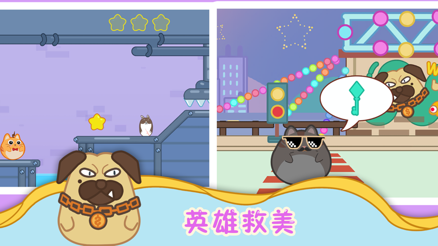 闪电猫咪恋爱冒险4