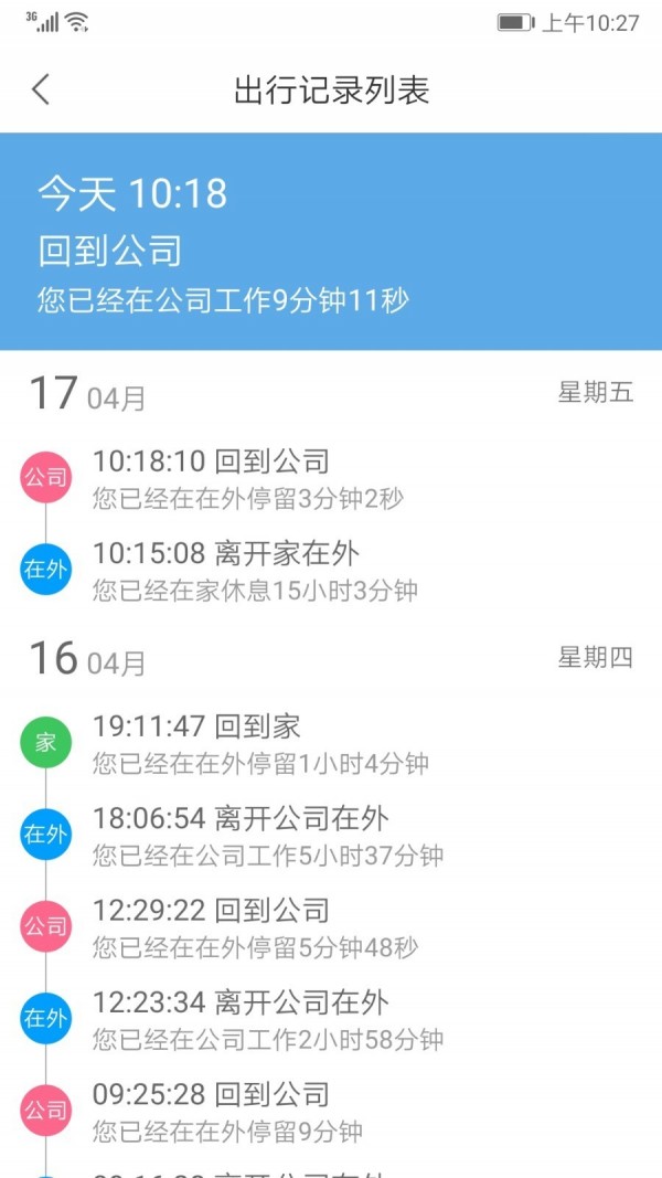 时光日志3