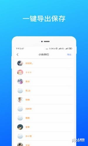 极速微信数据恢复软件