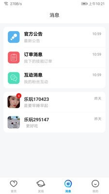 鱼乐陪玩1