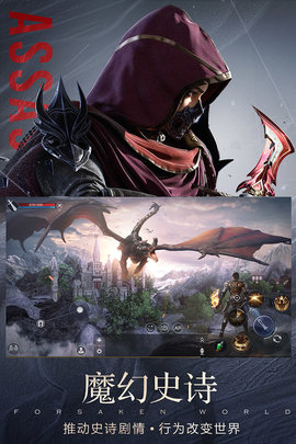 天翼云新神魔大陆2