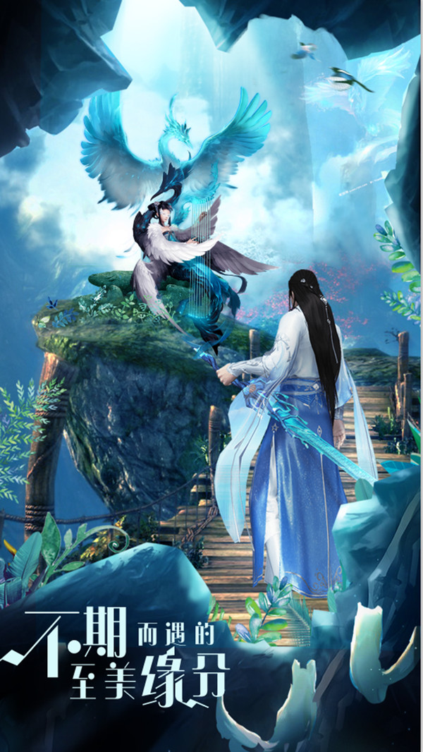 我命由妖不由仙3