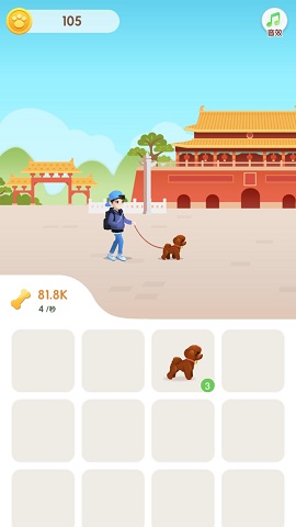 欢乐旅行1