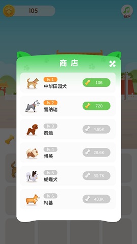 欢乐旅行2