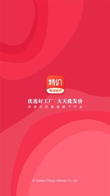 淘宝抢拍器0