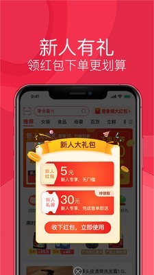 淘宝抢拍器1