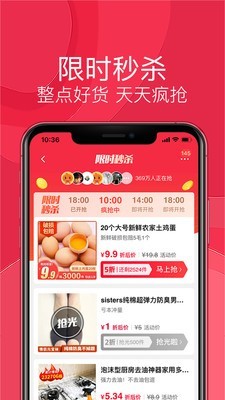 淘宝抢拍器2