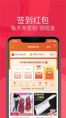 淘宝抢拍器3