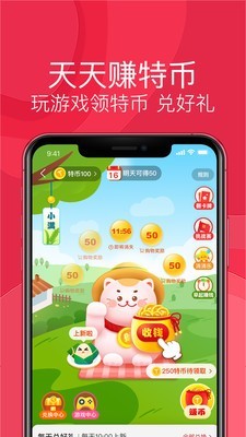 淘宝抢拍器4