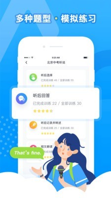 乐听说3