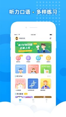 乐听说5