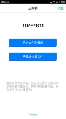 逻辑思维导图3