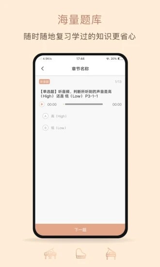 艾弗瑞音乐3