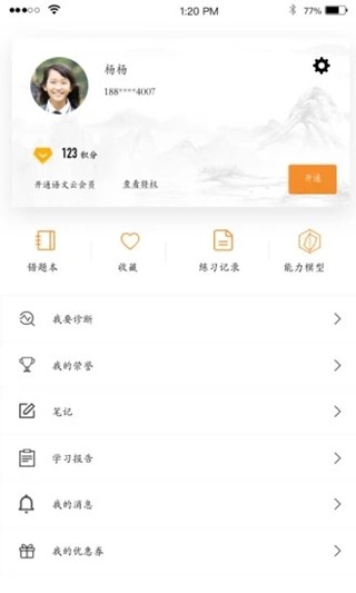 语文云教师版1