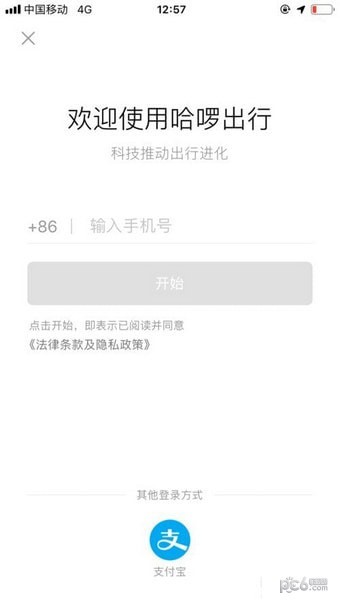 哈啰顺风车车主端