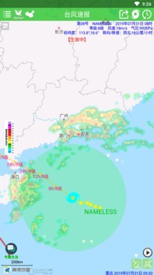 健茂台风3