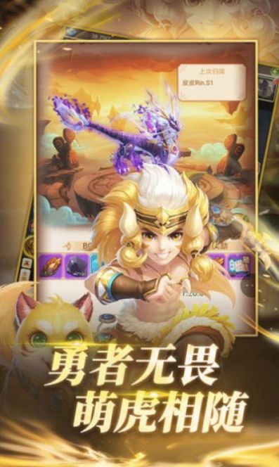 西游之斗战胜佛2