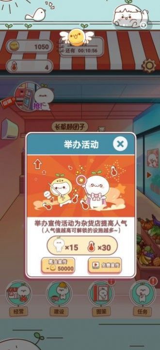 长草颜团子餐厅0