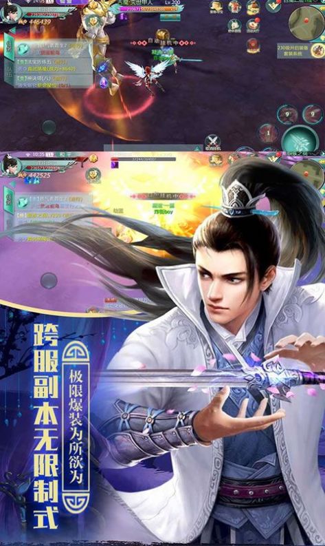 神魔乱舞之混沌2