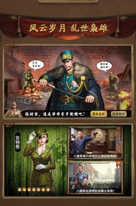 唐门六道之叫我大元帅2