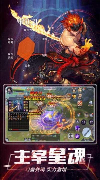 太古地下城神兽降临2