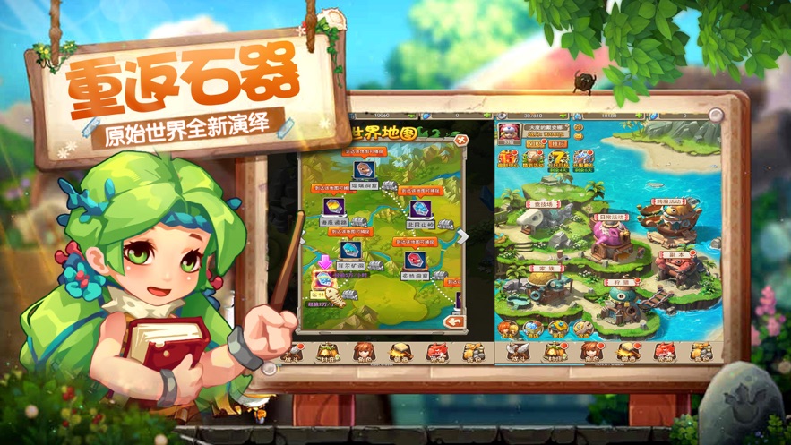 石器时代原始部落1