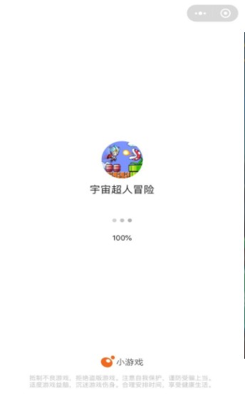 宇宙超人冒险小2