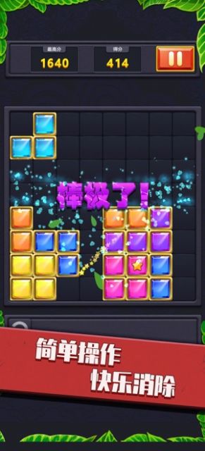 方块快快消2