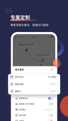 首汽约车2