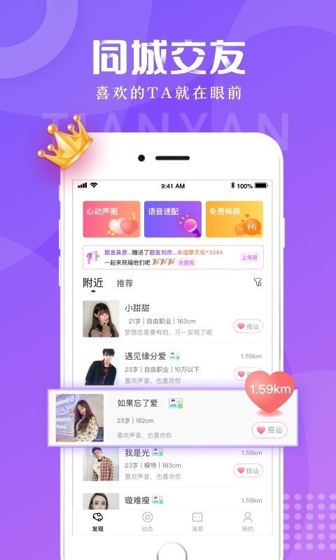 甜言1