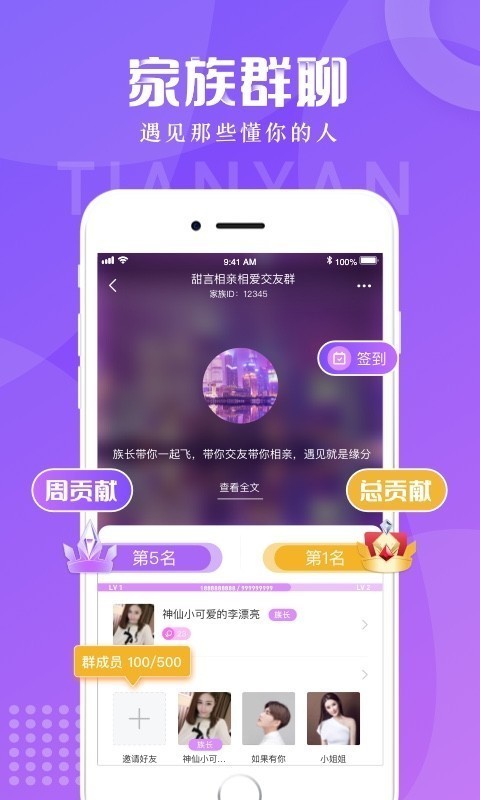 甜言2