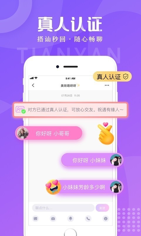 甜言3