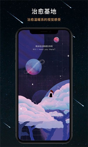 秘密星球