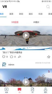 新华V视1