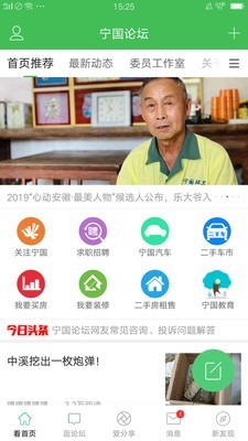 宁国论坛客户端0