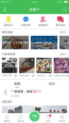 宁国论坛客户端2