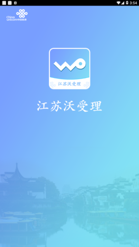 江苏沃受理2