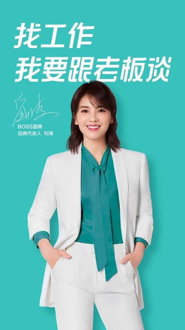 Boss直聘0