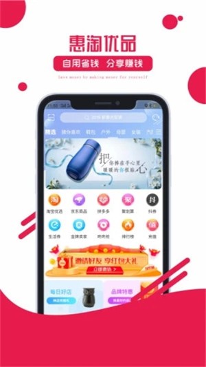 惠淘优品 惠淘优品