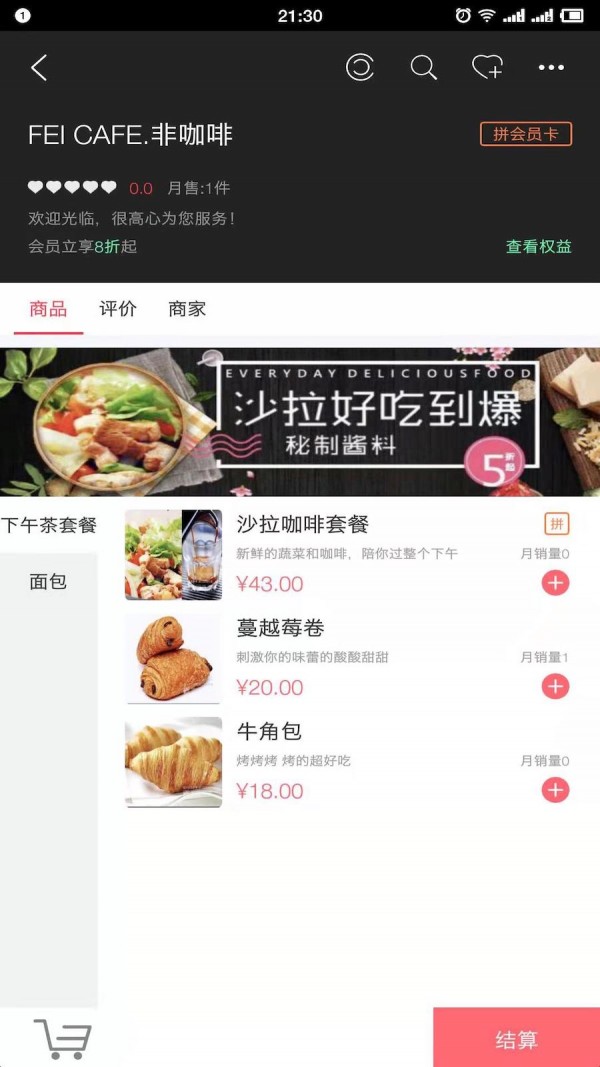 惠员拼拼 惠员拼拼