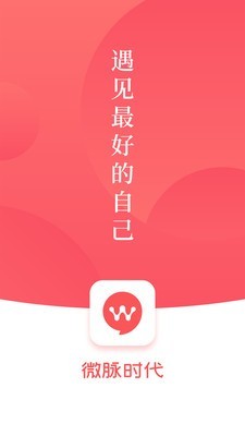 微脉时代0