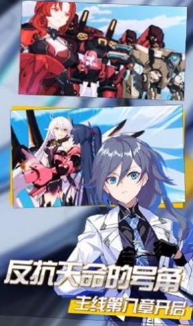 崩坏3罪人挽歌2