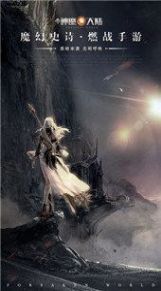 新神魔大陆燃战公测版3