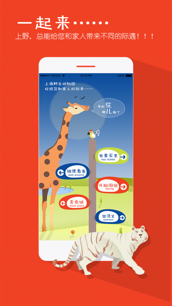 上海野生动物园0