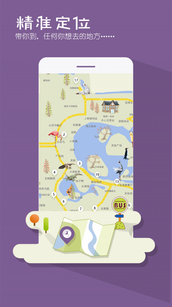 上海野生动物园3